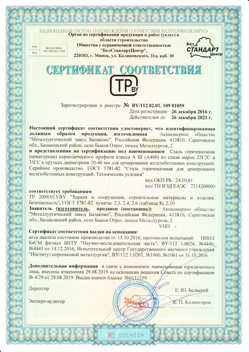 2016.12.26 Качканар - Сталь горячекатная периодического профиля класса А.