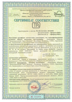 2020.02.06 Качканар - Прокат арматурный для железобетонных конструкций периодического профиля.