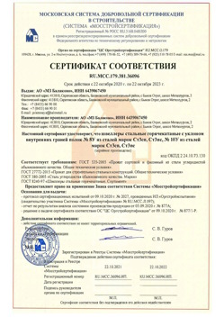2020.10.22 Качканар - Швеллеры стальные горячекатные с уклоном внутренних граней.