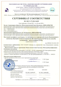 2021.05.26 Качканар - Катанка из углеродистой стали обыкновенного качества обычной точности прокатки.
