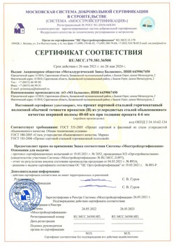 2021.05.26 Качканар - Прокат сотовый стальной гарячекатный полосовой обычной точности прокатки.